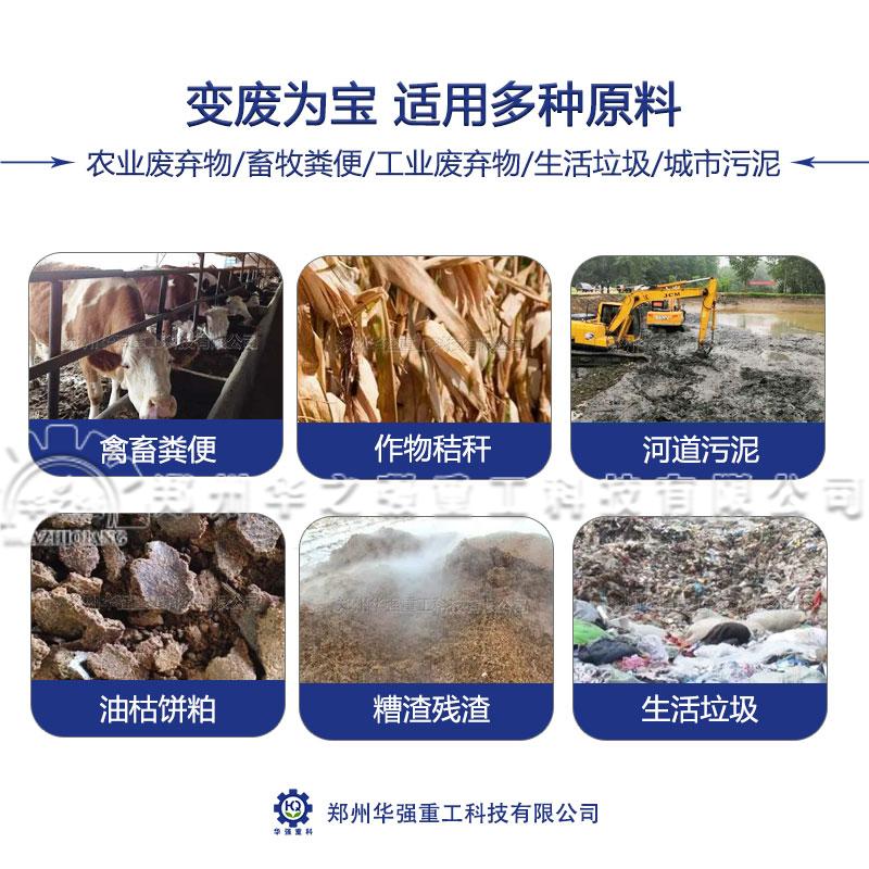 有機肥物料.jpg